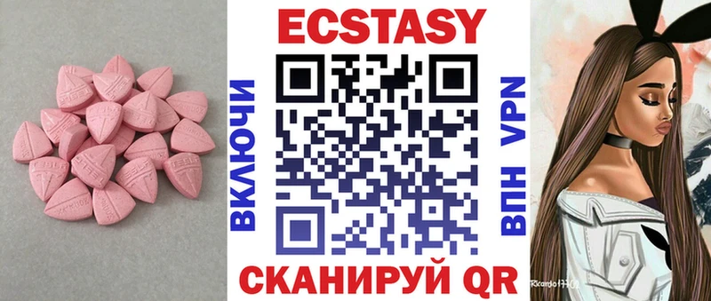 магазин продажи   Калязин  Экстази 250 мг 