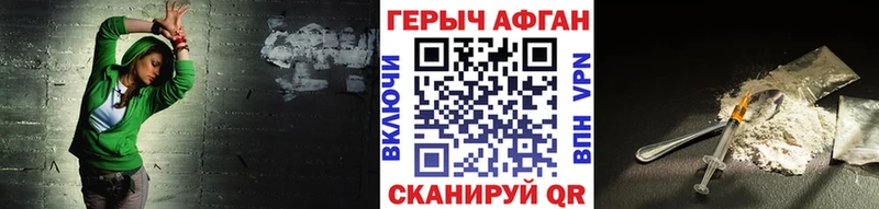закладка  Калязин  Героин хмурый 