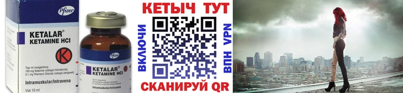 купить  сайты  Калязин  КЕТАМИН VHQ 