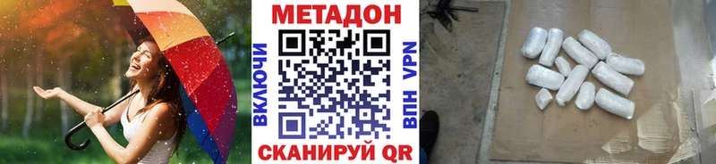 МЕТАДОН мёд  Калязин 
